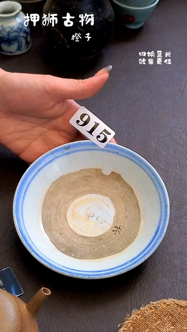 1票漂亮的瓷器编号915