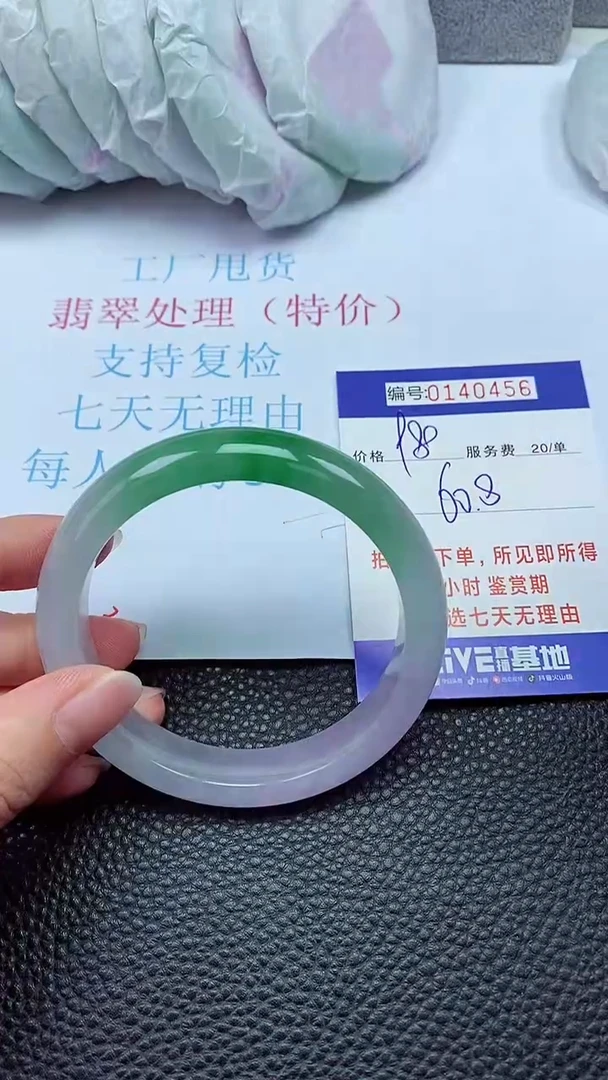 拍下以实物为准00140456