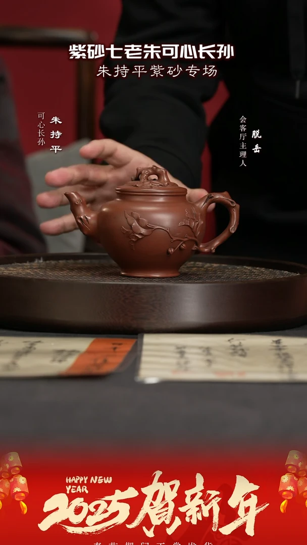 【闪购商品】紫砂茶壶CJY77朱持平桃报春•春色紫350