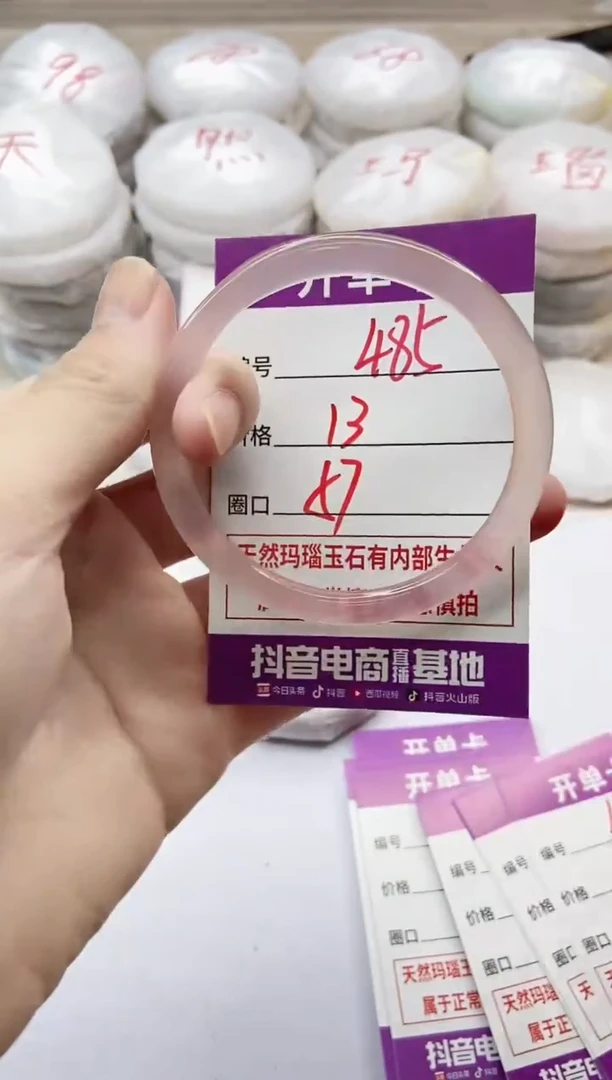 手镯玛瑙/玉髓未镶嵌485