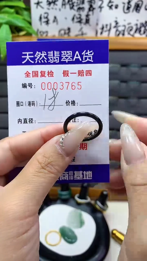 【闪购商品】翡翠戒圈未镶嵌天然翡翠A货3765