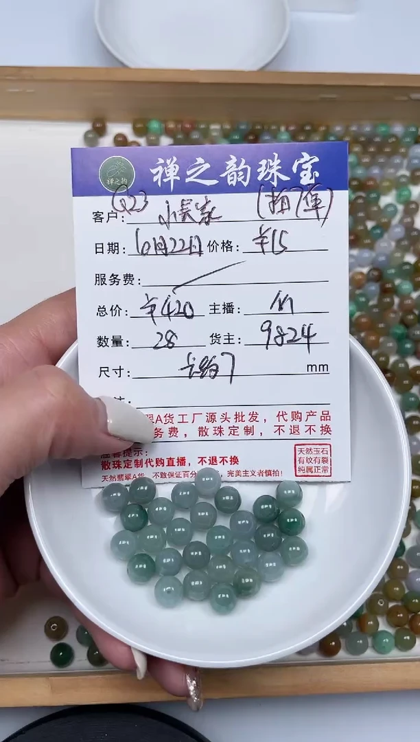 散珠翡翠小****胖Q23缅料卡约7mm6颗多样性发自选（拍7单）