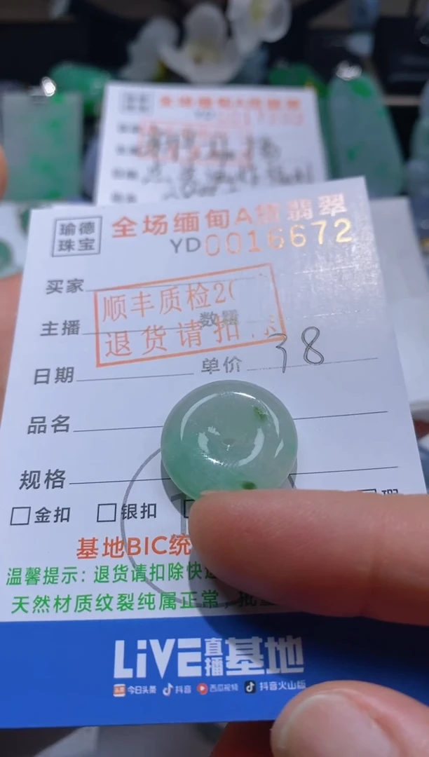 翡翠未镶嵌吊坠(不含链)木***7平安扣