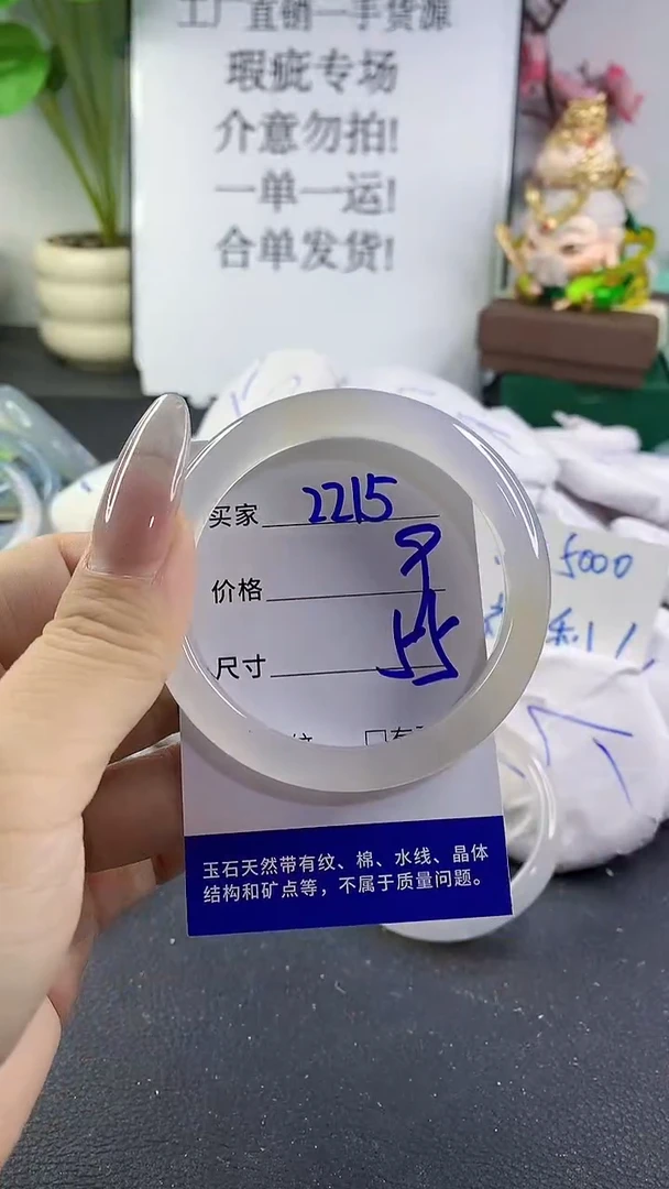 手镯玛瑙/玉髓未镶嵌2215