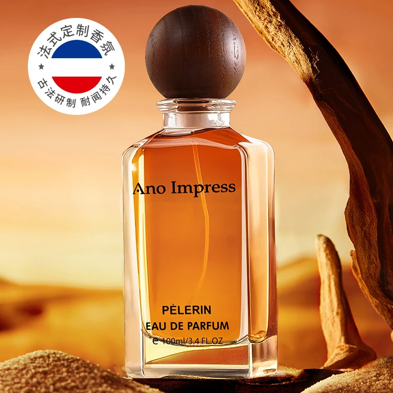 高定【朝圣者】香三天！匿名印象木质中性香-JM清爽淡香香水学生留香