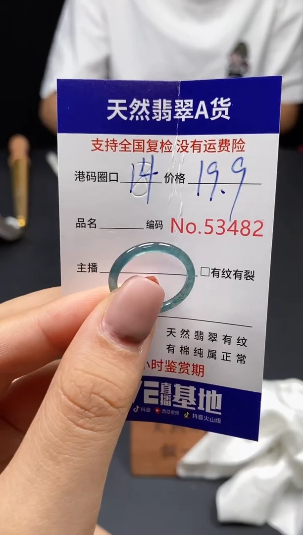 翡翠戒指未镶嵌天然翡翠戒圈3482