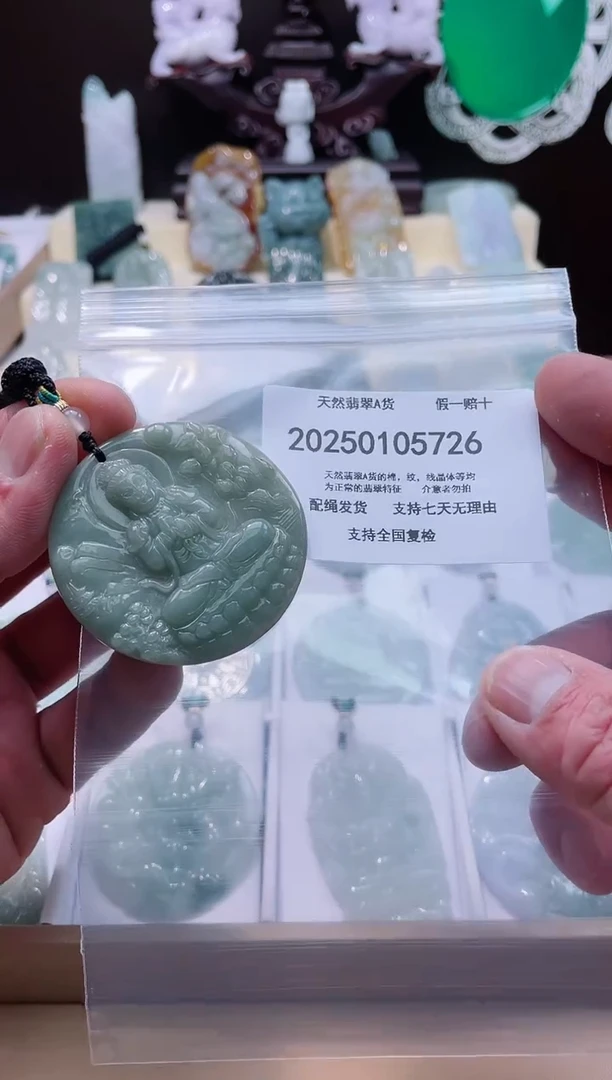 【闪购商品】翡翠颈饰未镶嵌闪购商品8号店200250010019