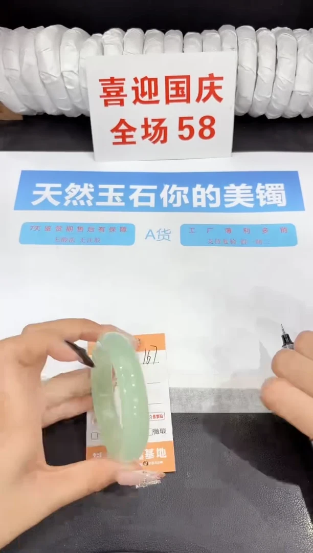 未镶嵌手镯石英质玉166-56.3