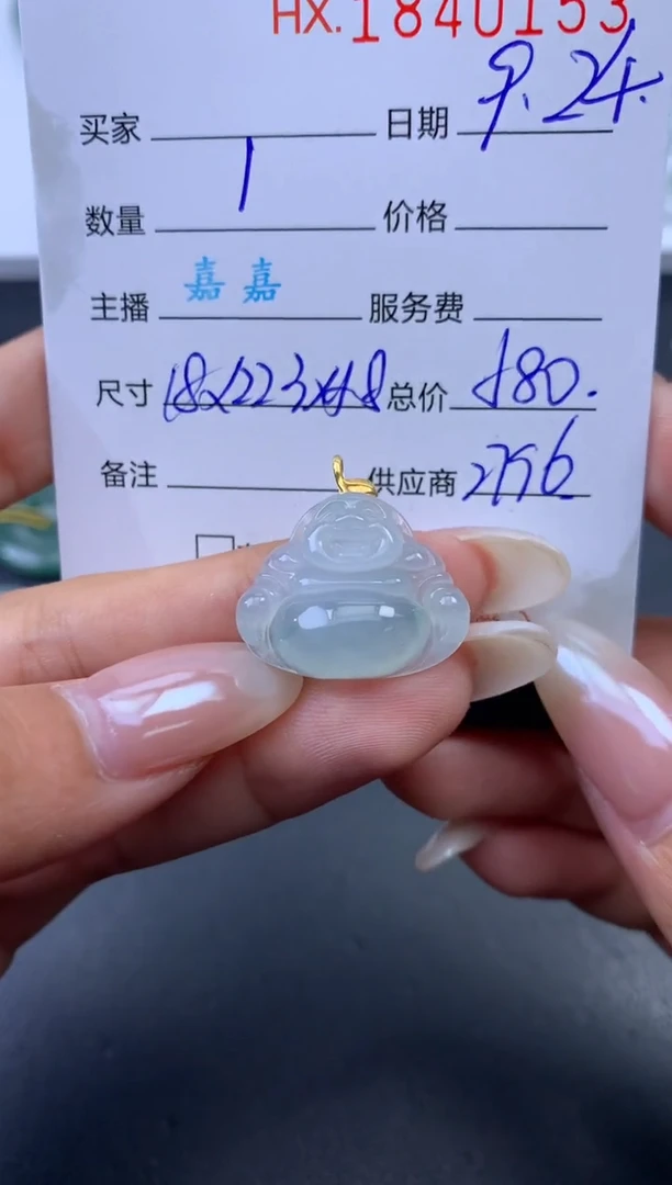 未镶嵌挂件翡翠哈轩 挂件1