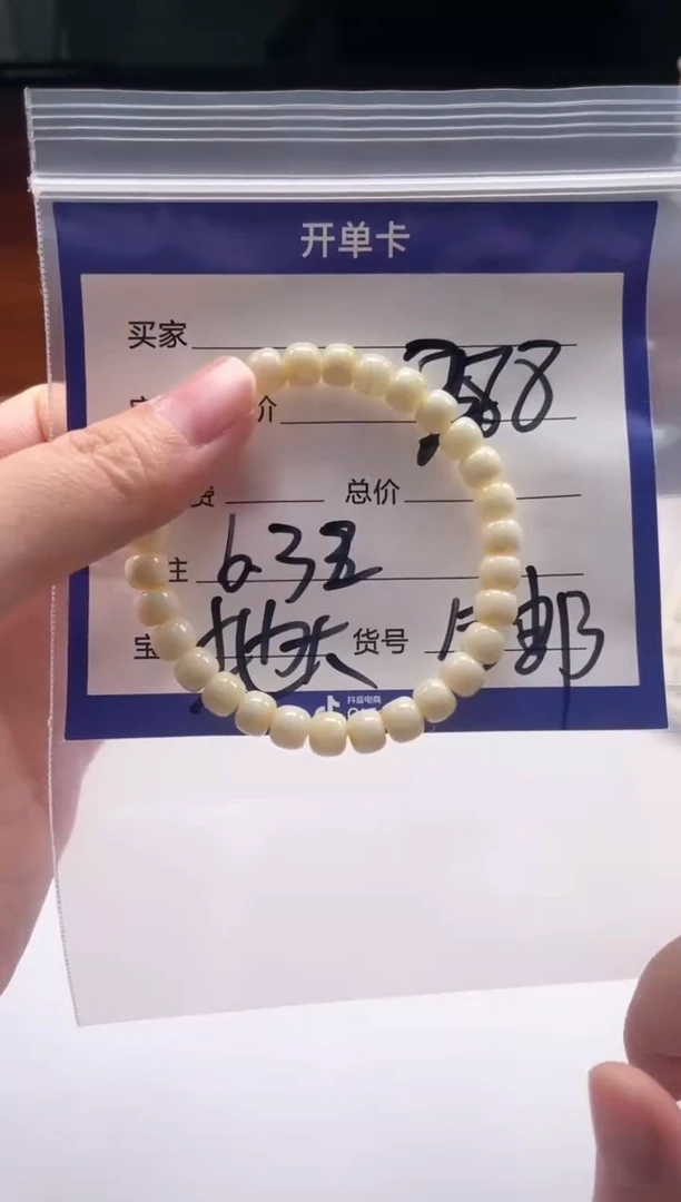 裸石蜜蜡未镶嵌手串手串多样性发货