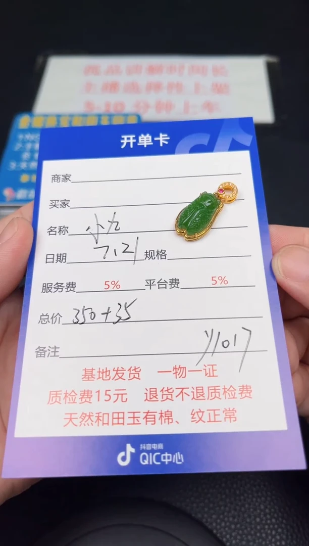和田玉18K金镶嵌挂件Y1017