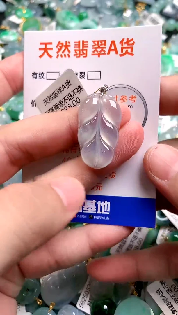 颈饰18K金镶嵌翡翠0130814159