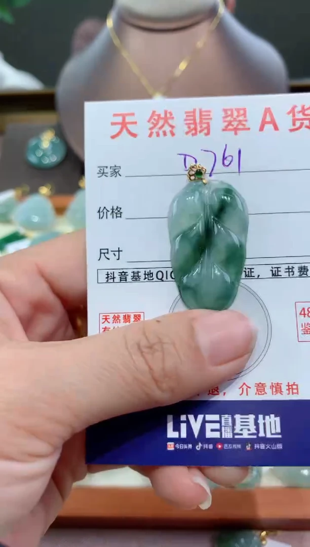 【闪购商品】翡翠颈饰18K金镶嵌天然翡翠A货挂件