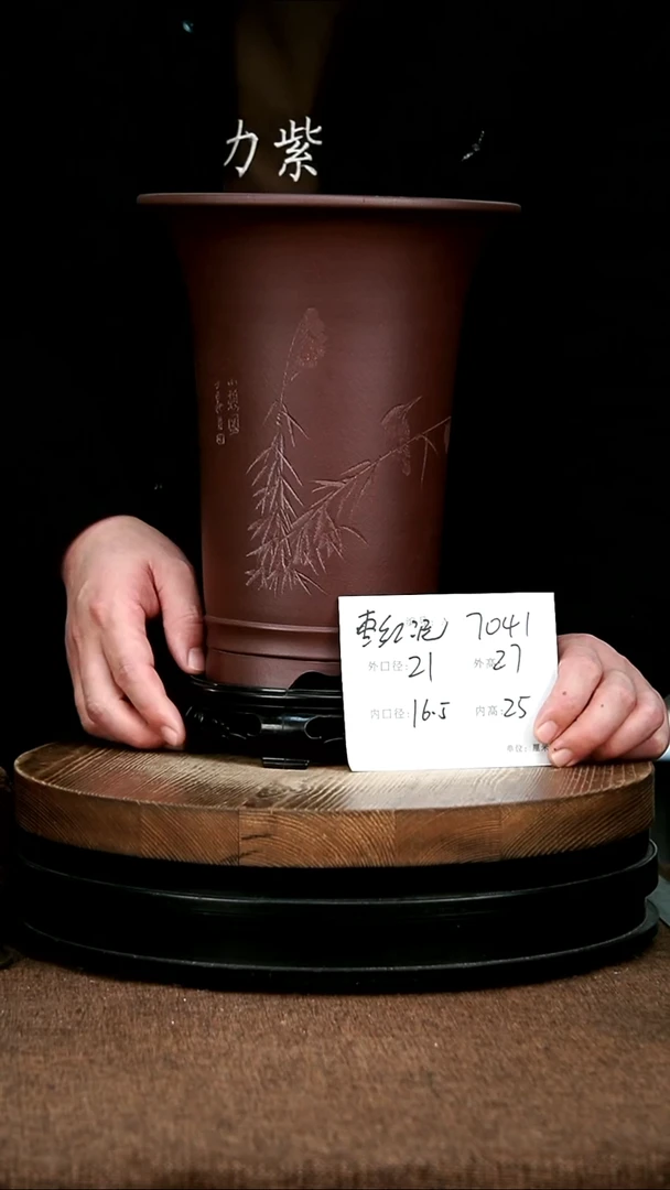 紫砂花盆花卉园艺7041+S