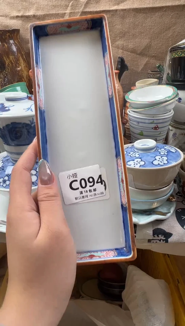 大****糖回流瓷器，默认微瑕，介意慎拍B094