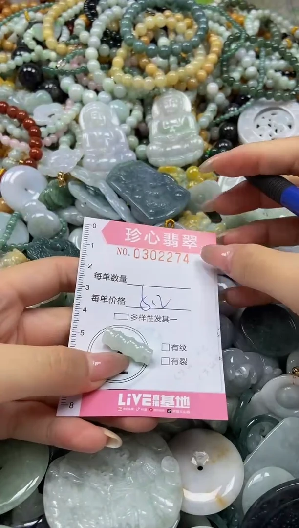 翡翠未镶嵌颈饰闪购0302274