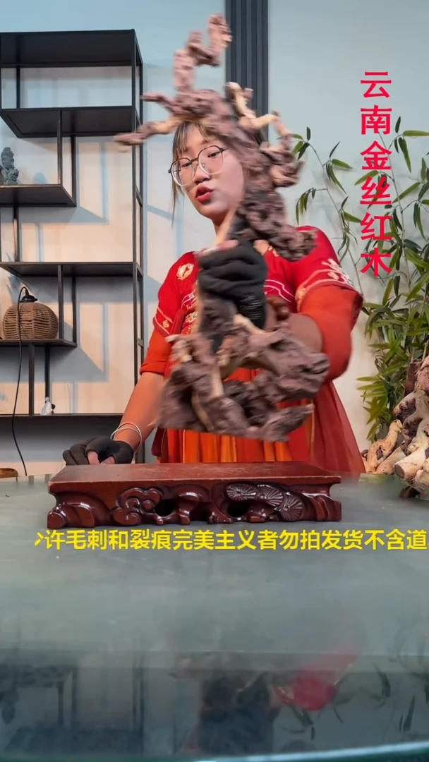 木蓝**灵金丝红木金丝红木D345