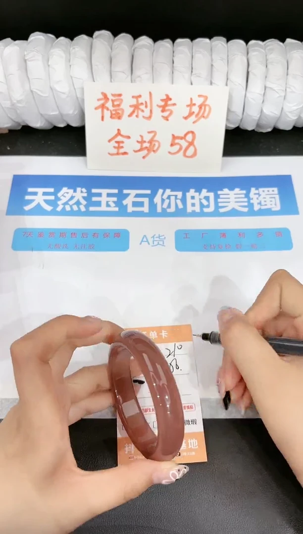 石英质玉手镯未镶嵌210-56