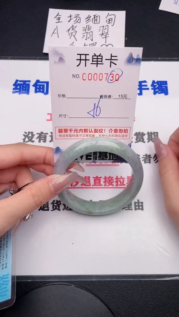 未镶嵌手镯翡翠30