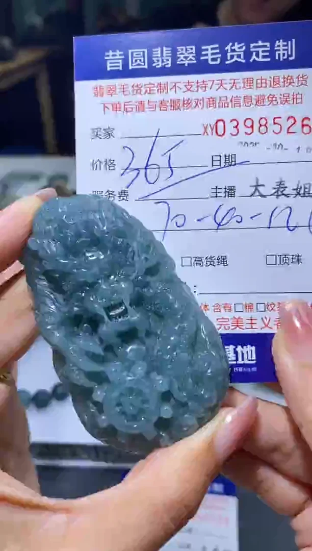 未镶嵌定制翡翠翡翠398526