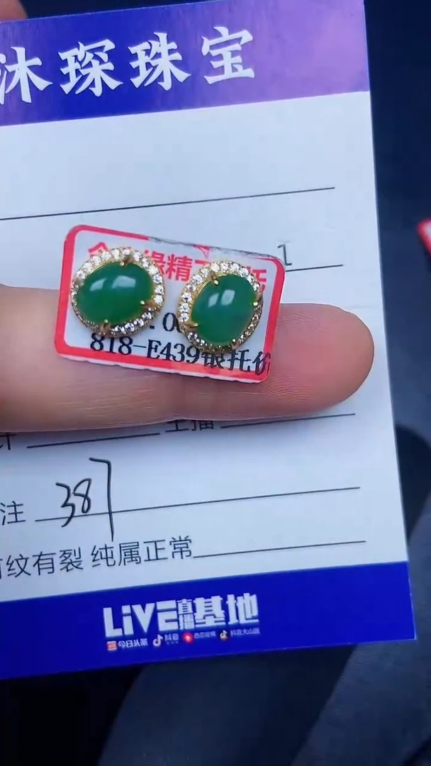 银S925镶嵌戒指翡翠3870
