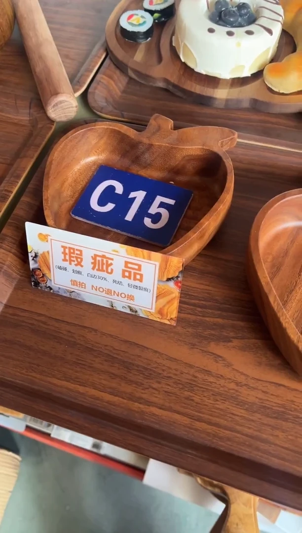 木闪购2025/12/22 C15瑕疵品