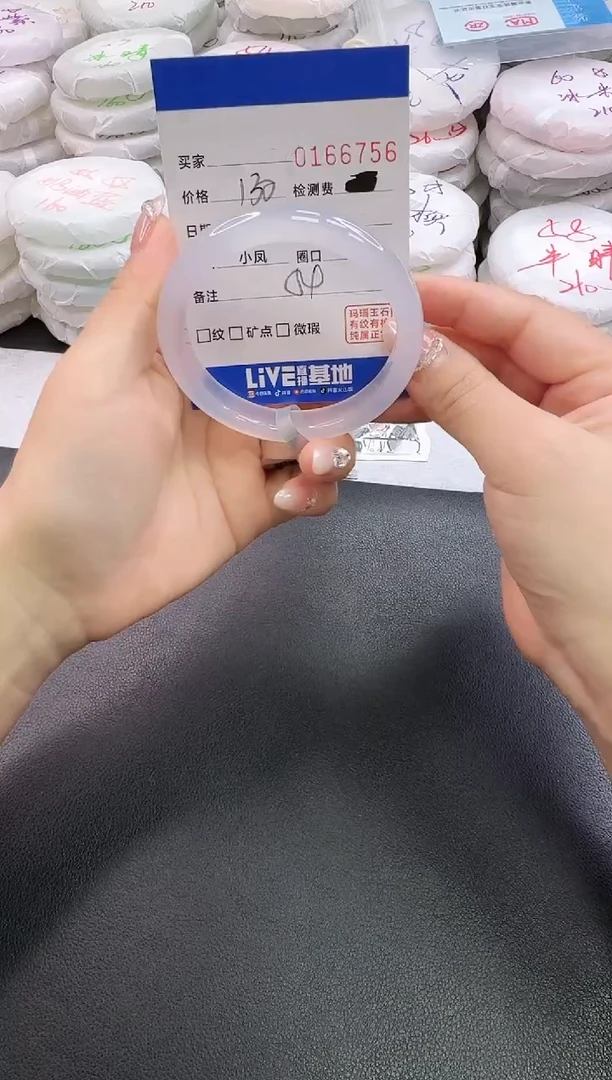 手镯玛瑙/玉髓未镶嵌6756