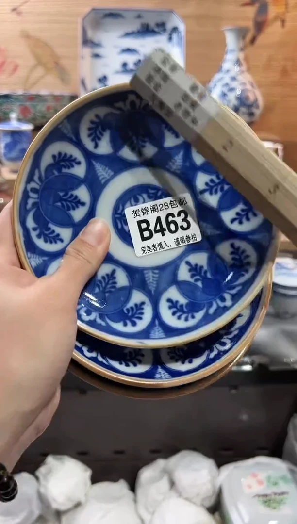 【闪购商品】瓷片当天满28米包邮B463