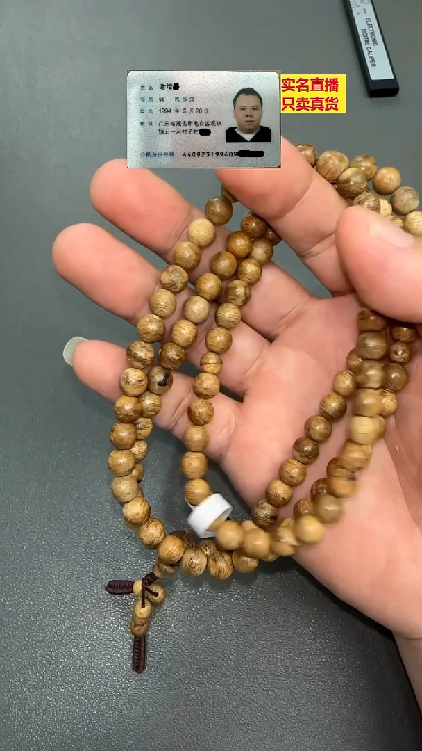 沉香手串达拉干熟结7mm14克+