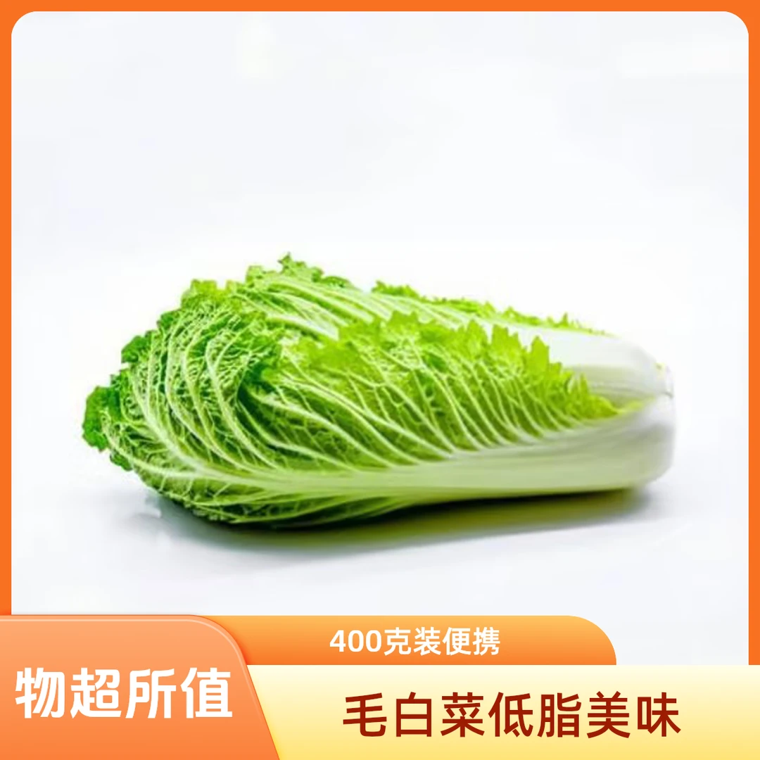 毛白菜 400g/份