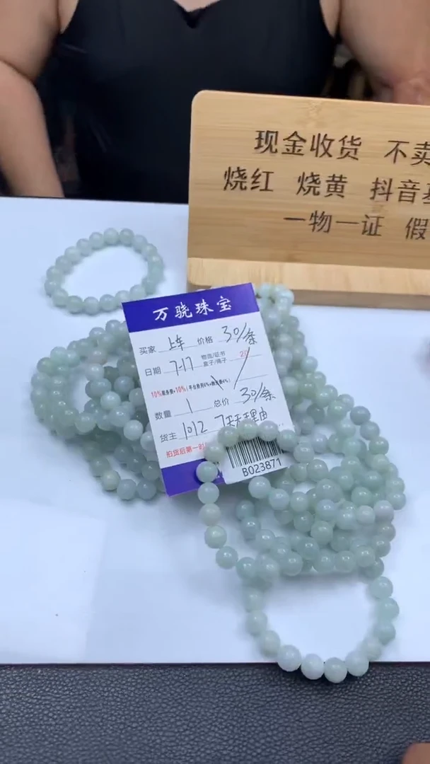 未镶嵌手链翡翠多样性发其一  B018200