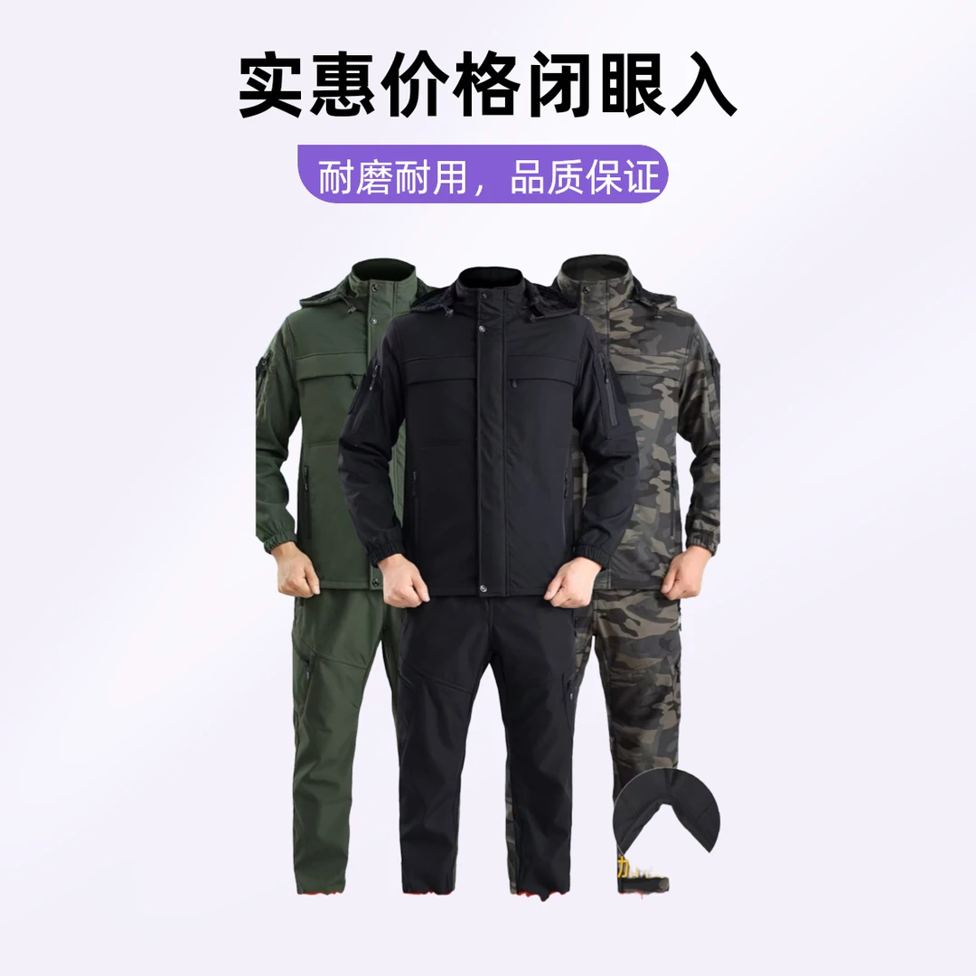 秋冬加绒加厚保暖休闲套装网格弹力耐磨冲锋衣防泼水防风抗磨耐造