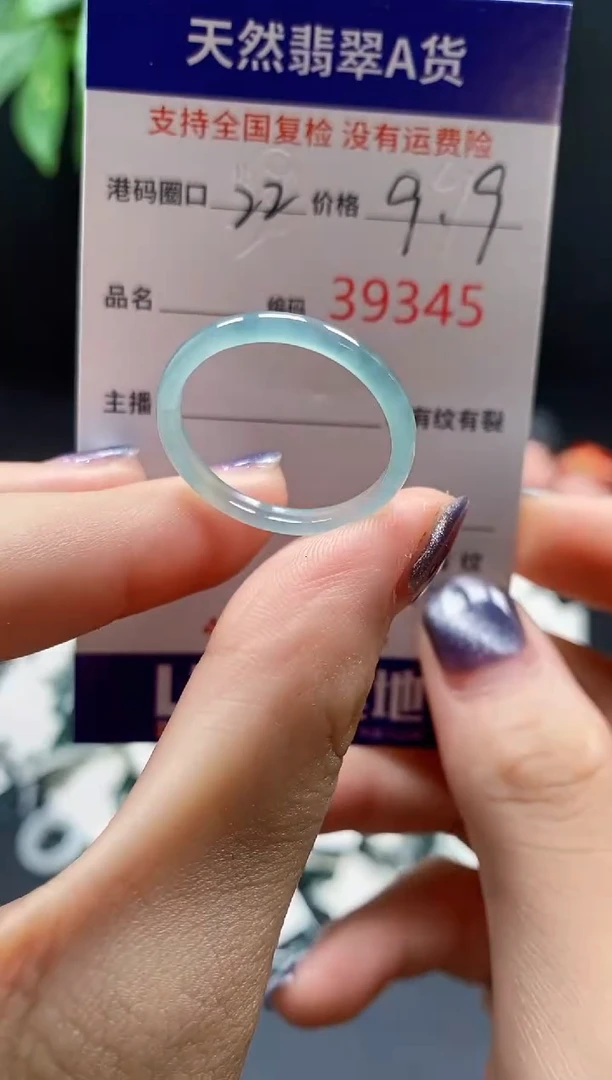 翡翠戒指未镶嵌 天然翡翠戒圈9345