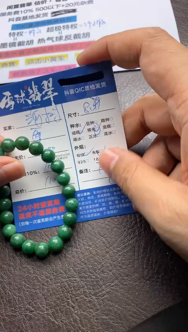 【闪购商品】翡翠手串未镶嵌114720915