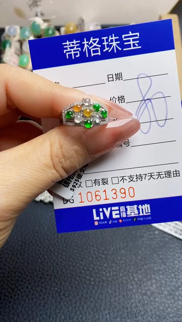 翡翠戒指银S925镶嵌1390