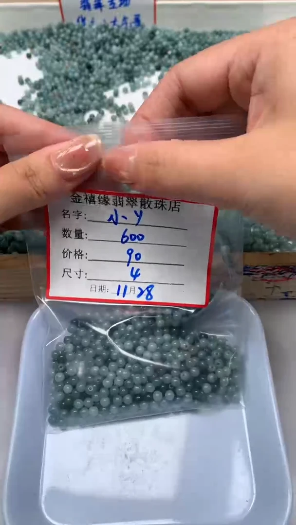 未镶嵌翡翠手饰小*翡翠 冰 危 蓝 4mm