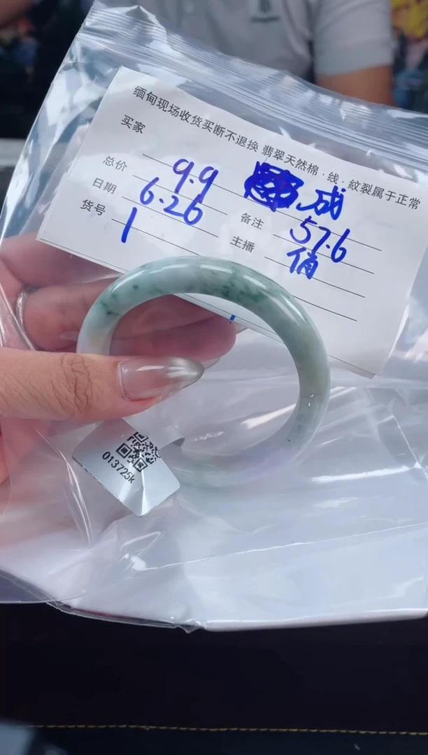 翡翠手镯未镶嵌@**姐58