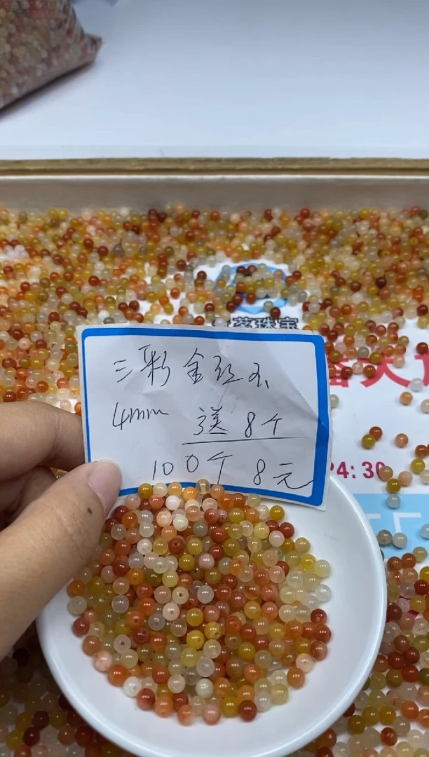 【闪购商品】玛瑙/玉髓散珠未镶嵌B408三彩金丝玉4mm108颗8元