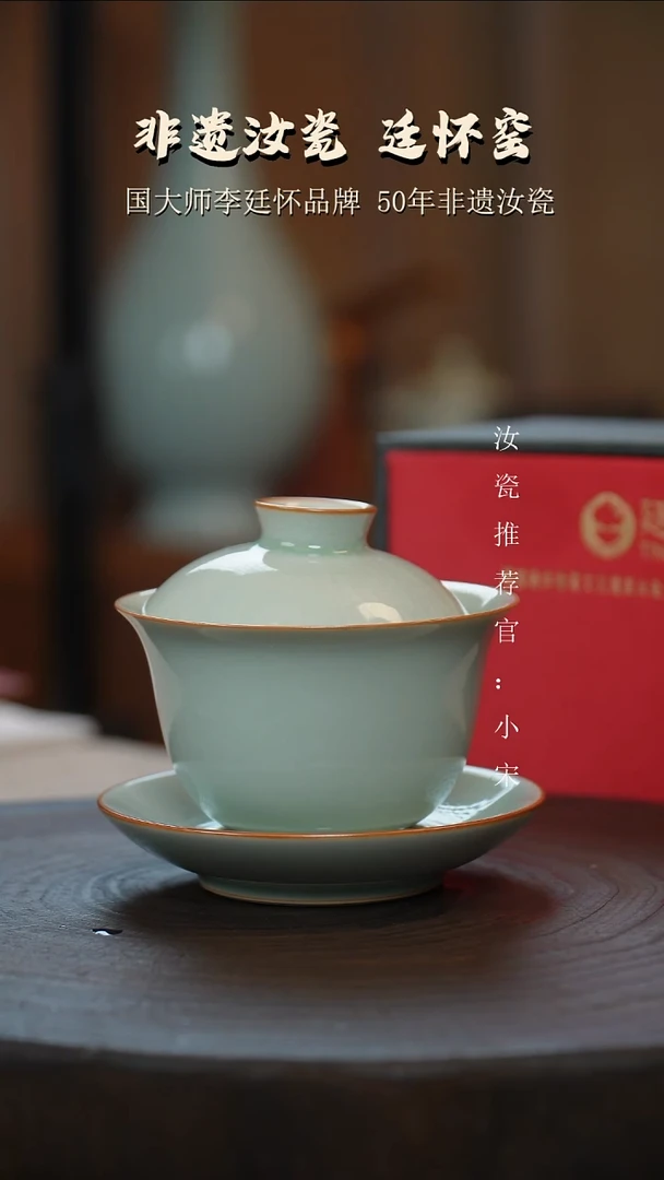廷怀窑国大师卵青色三才盖碗