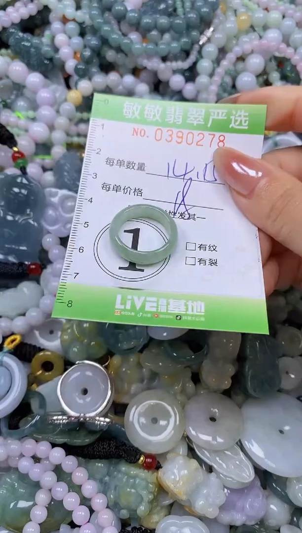 颈饰未镶嵌翡翠闪购0390278