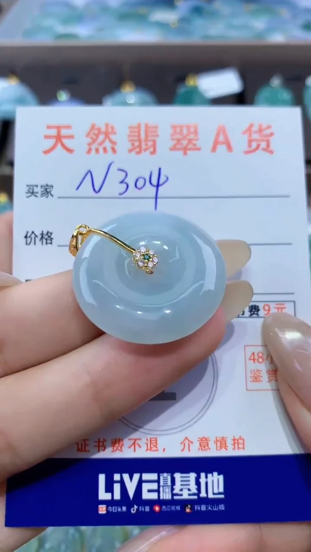 颈饰未镶嵌翡翠天然翡翠A货挂件