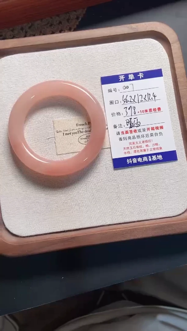 未镶嵌手镯石英质玉晴***晴007