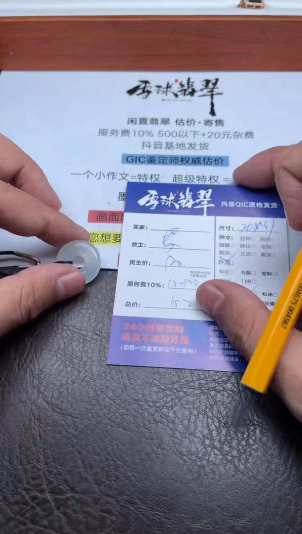 颈饰未镶嵌翡翠摸****挞1526826058