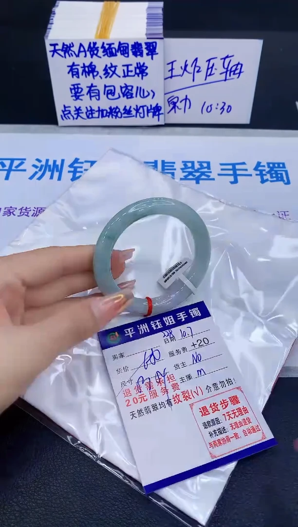 未镶嵌手镯翡翠11