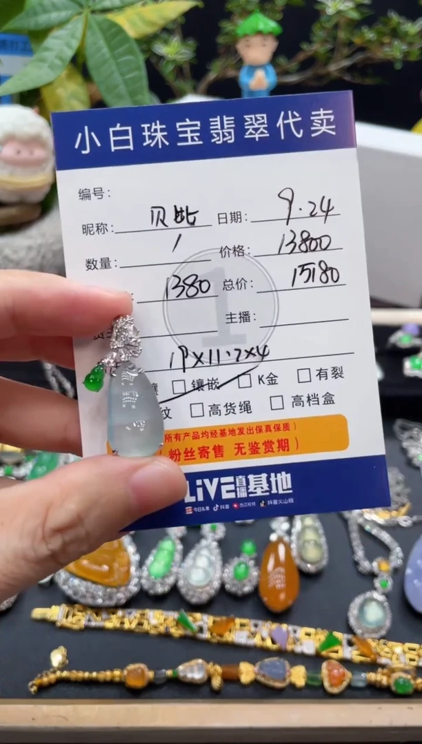 吊坠(不含链)18K金镶嵌翡翠贝*吊坠