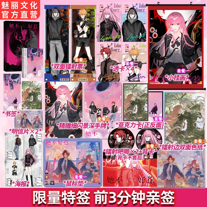 正版特亲签 她不好惹雾草著高燃奇幻热血小说实体书