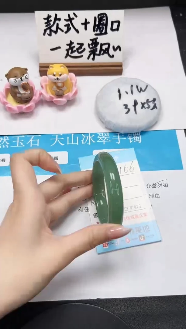 【闪购商品】石英质玉手镯未镶嵌A166-54.6