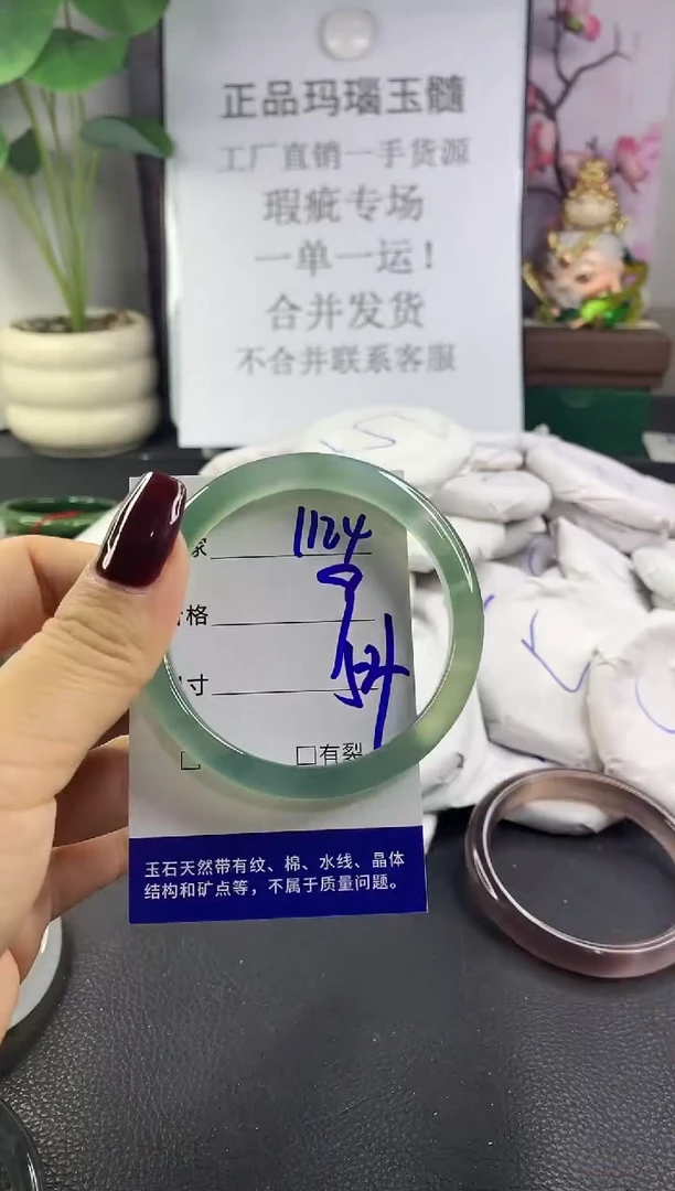 手镯玛瑙/玉髓未镶嵌1124