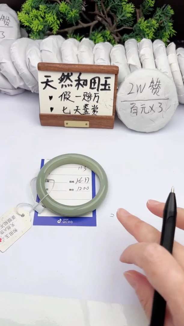 和田玉手镯未镶嵌柯沛113