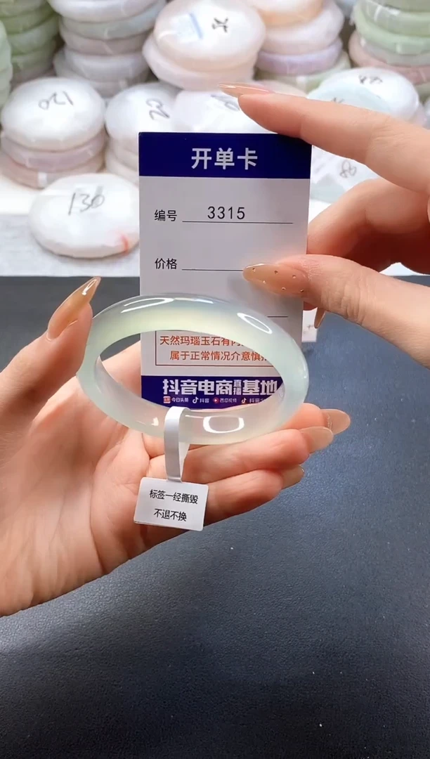 手镯玛瑙/玉髓未镶嵌3315圈口56